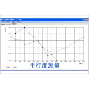 平行度測量數(shù)據(jù)分析軟件包