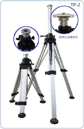 TP-2型 自準(zhǔn)直儀專(zhuān)用三腳架【電子光電自準(zhǔn)直儀附件/配件】