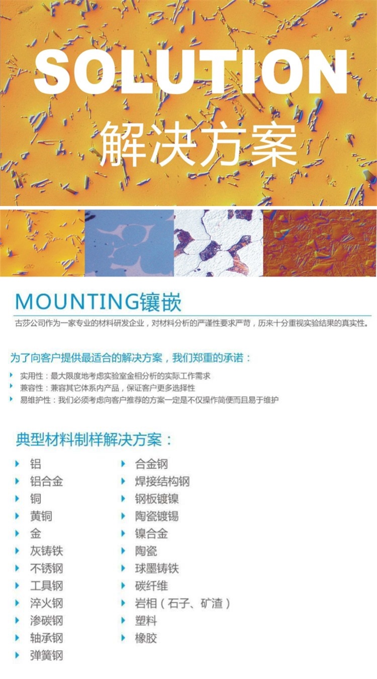 【技術交流】碳纖維-金相解決方案【Lamplan Herseus Kulzer 賀利氏古莎】