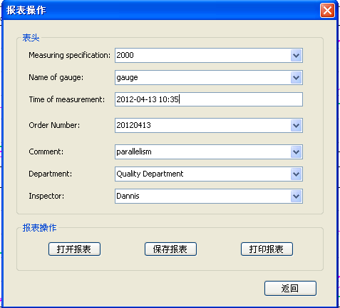 平行度測量數(shù)據(jù)分析軟件包