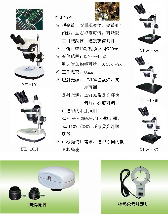 XTL-1、XTL-2、XTL-3、XTL-101、XTL-102、XTL-103-1.jpg